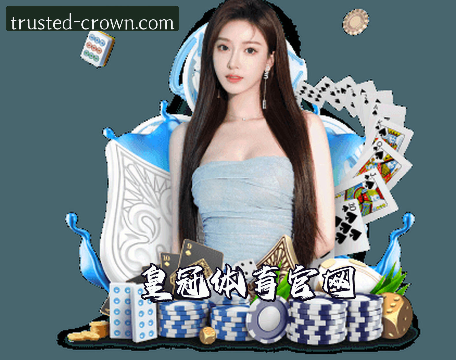 关于我们 - 皇冠体育(CROWN)官方网站 - 值得信赖的体育娱乐品牌